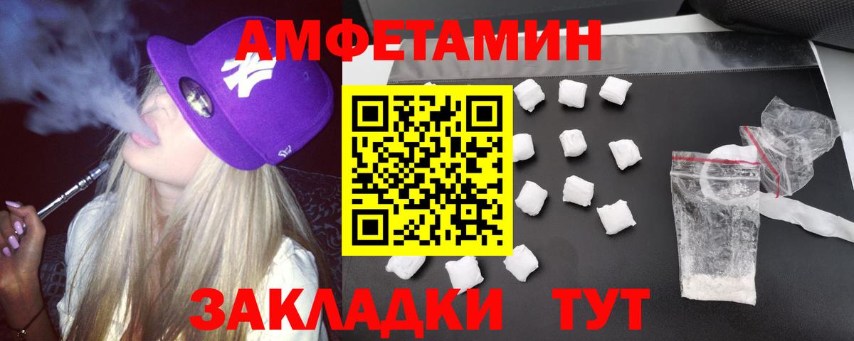 Шали  АМФЕТАМИН  Вход с VPN  АМФ VHQ 