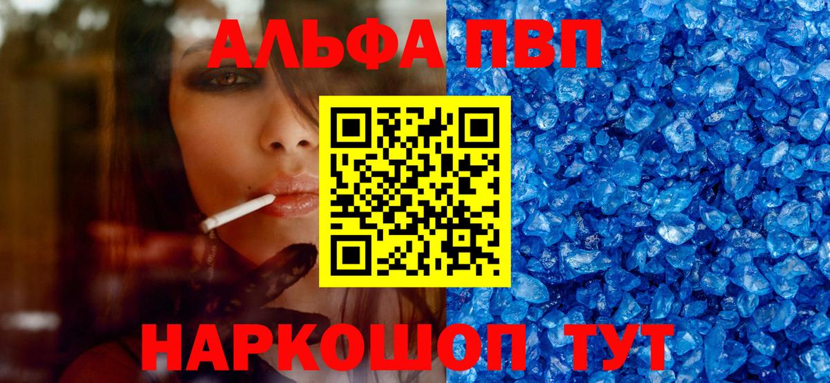 Alpha PVP СК  Вход с VPN  А ПВП VHQ  Шали  APVP СК 