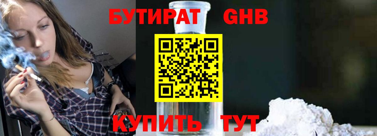 Шали  Бутират  Вход с VPN  Бутират Butirat 