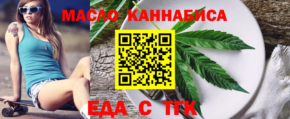 Шали  Еда ТГК марихуана  Вход с VPN 