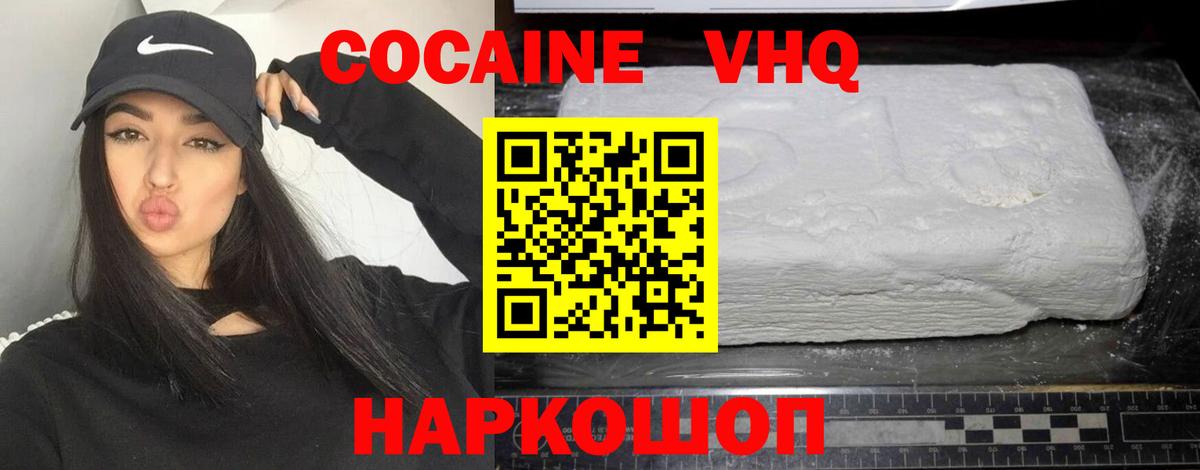 Кокаин 97% Шали