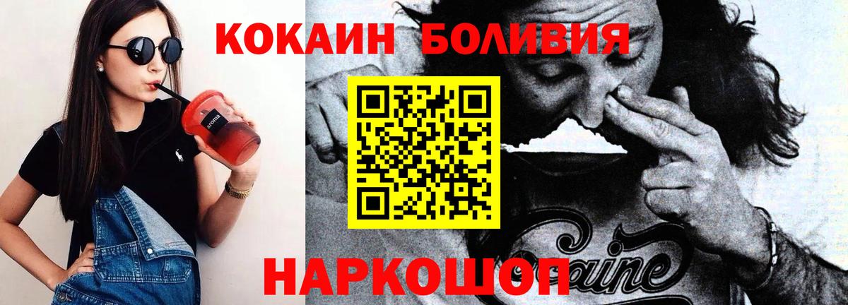 Шали  COCAIN 97%  купить   Вход с VPN 