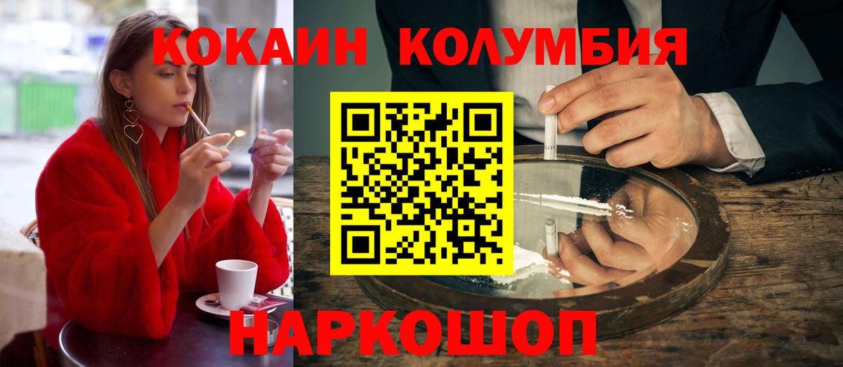 Конопля  Кодеин  МДМА  A-PVP СОЛЬ кристаллы  Кокаин  Гашиш  Шали  Мефедрон кристаллы  Вход с VPN  КОКАИН 