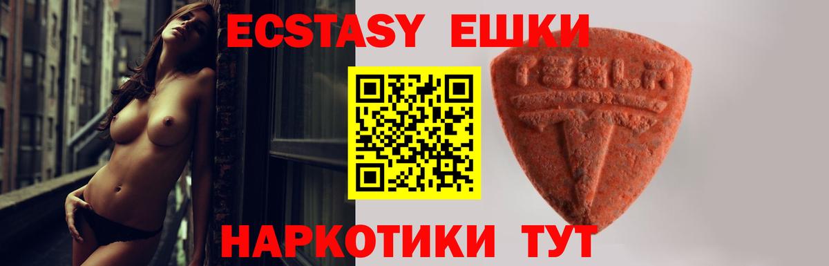 Ecstasy 280мг  Экстази  Ecstasy бентли  Шали  Вход с VPN 