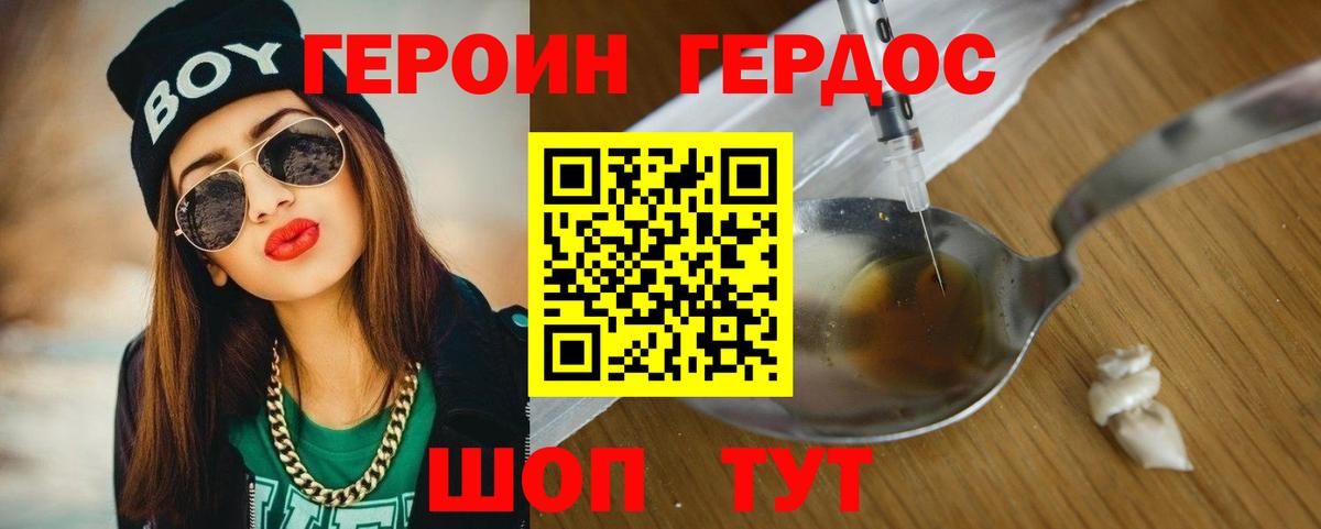 Героин афганец  Вход с VPN  Шали 