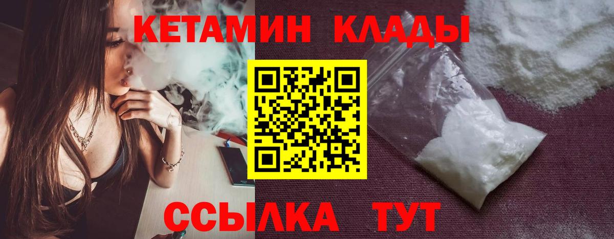   ССЫЛКА  Кетамин VHQ  Вход с VPN  Шали 