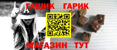 гашик Северобайкальск