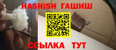 гашик Северобайкальск