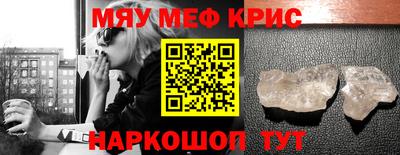 мяу мяу мука Севастополь