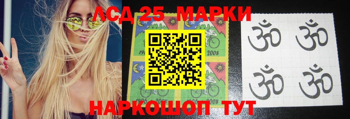 LSD-25 экстази кислота  Лсд 25 экстази кислота  Вход с VPN  LSD-25 экстази  Шали 