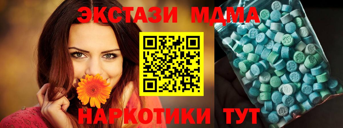 Шали  MDMA кристаллы  МДМА  Вход с VPN 