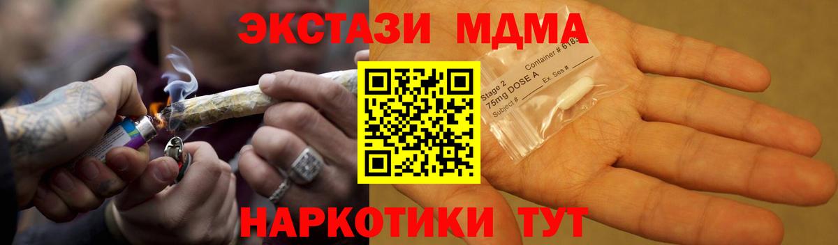МДМА молли Шали