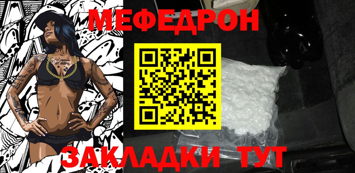 Мефедрон  МЯУ-МЯУ мука  Шали  хочу   Меф VHQ  Вход с VPN 