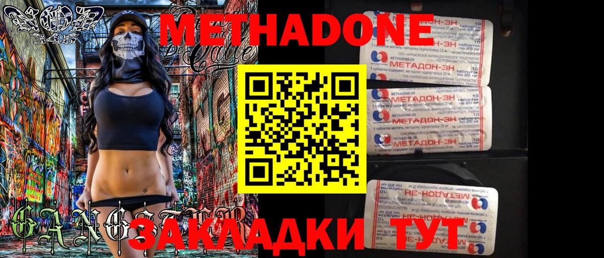 Шали  Метадон methadone  Вход с VPN 