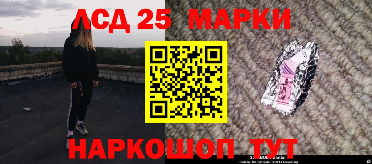 Шали  Марки 25I-NBOMe  Вход с VPN  Марки 25I-NBOMe 1,8мг 