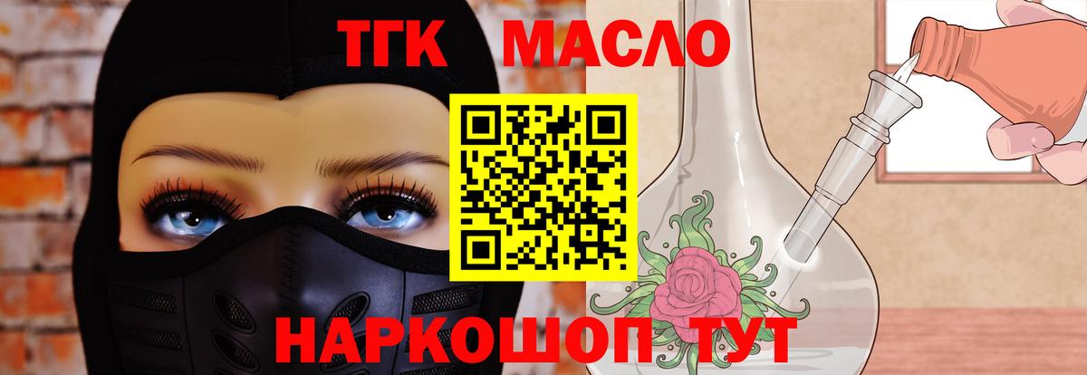 ТГК жижа  хочу наркоту  Шали  Вход с VPN 